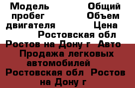  › Модель ­ 2 105 › Общий пробег ­ 70 000 › Объем двигателя ­ 1 500 › Цена ­ 49 000 - Ростовская обл., Ростов-на-Дону г. Авто » Продажа легковых автомобилей   . Ростовская обл.,Ростов-на-Дону г.